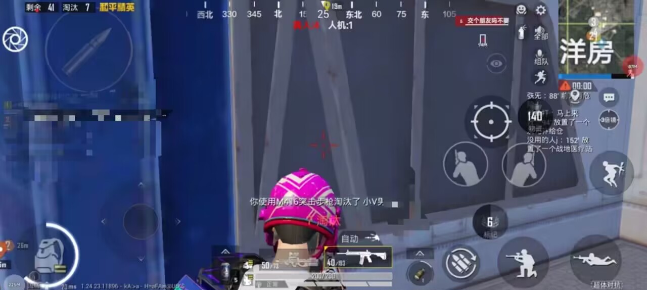 和平精英辅助【美杜莎容器直装V1.3】变色绘制 骨骼绘制 掩体变色 手持显示 全枪无死角漏打 扫车打鸟 范围可调节